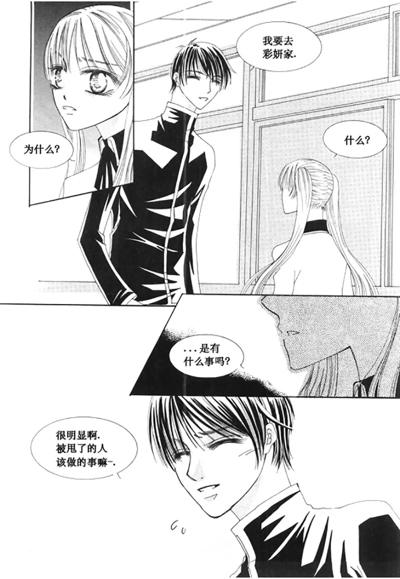 《回到学校》第四十九话 第21页