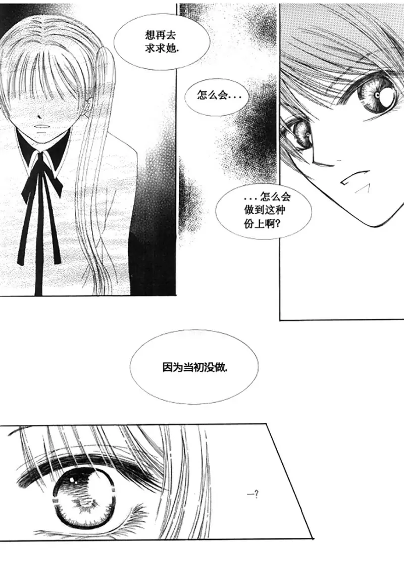 《回到学校》第四十九话 第22页