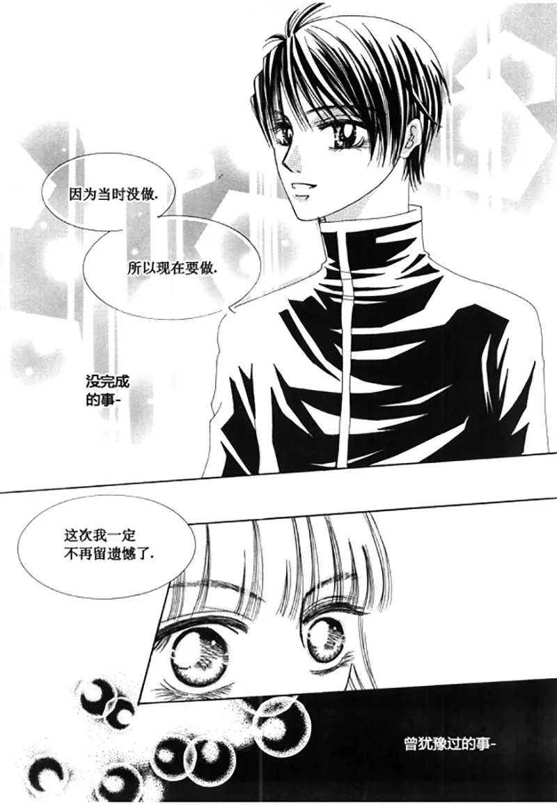 《回到学校》第四十九话 第23页