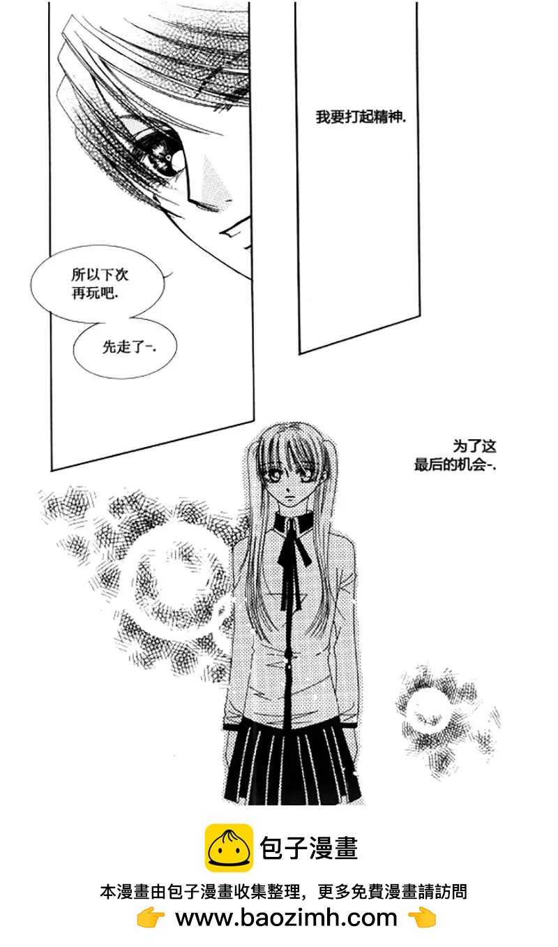《回到学校》第四十九话 第24页