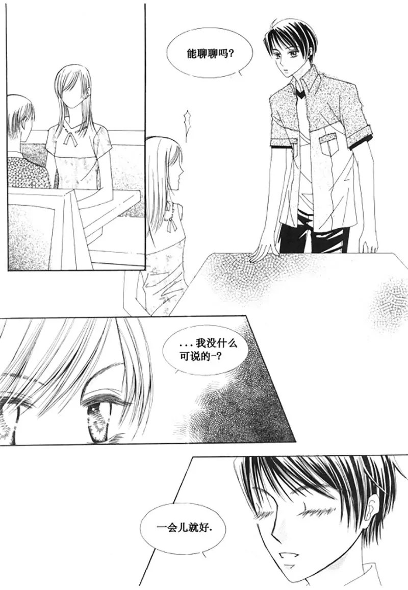 《回到学校》第四十九话 第3页