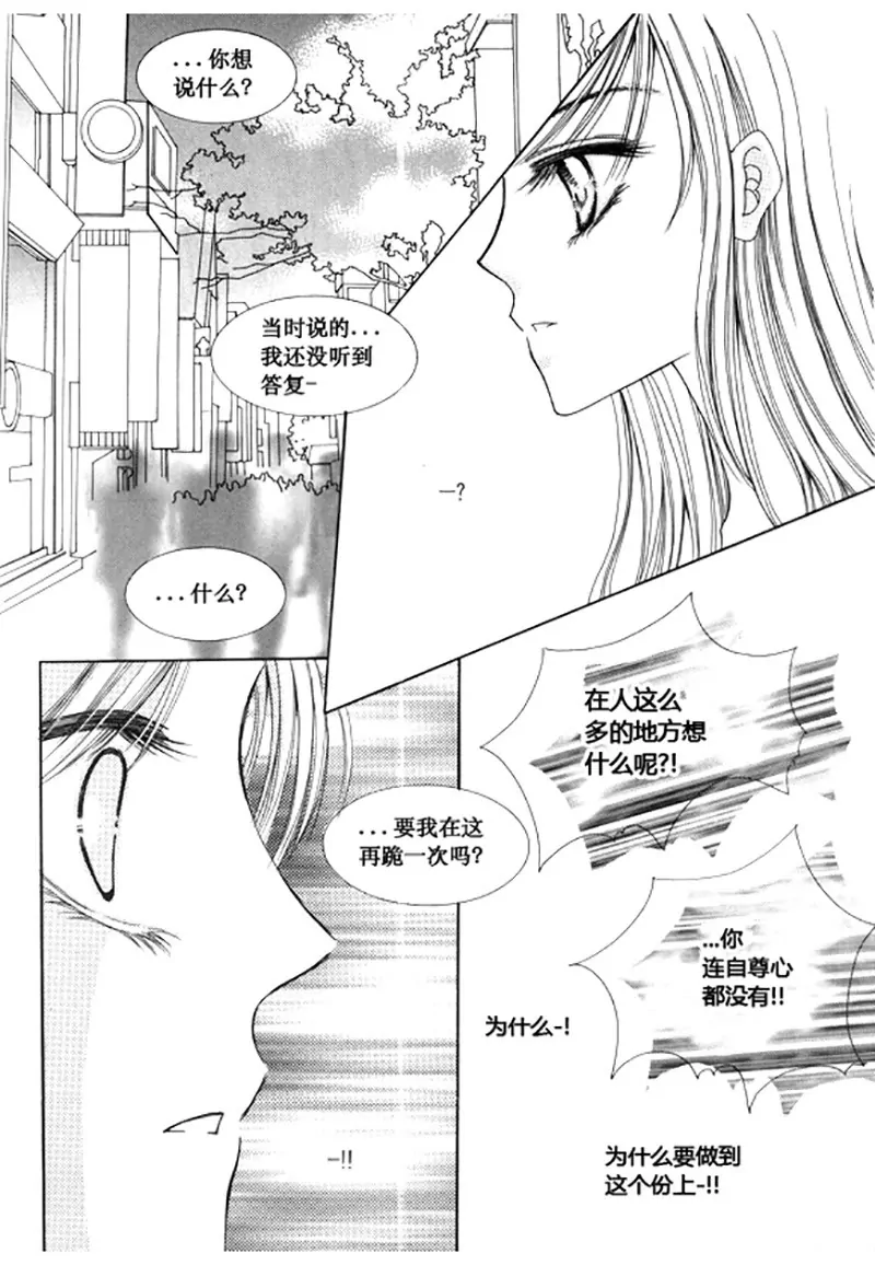 《回到学校》第四十九话 第4页