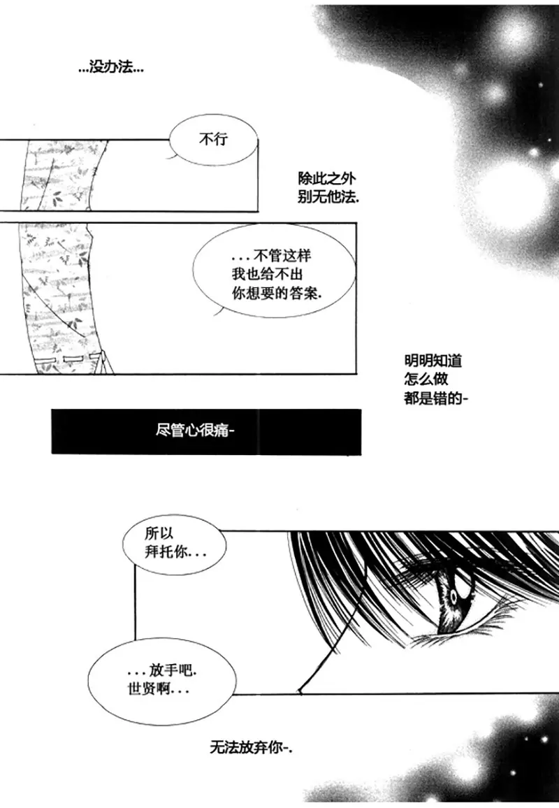 《回到学校》第四十九话 第6页