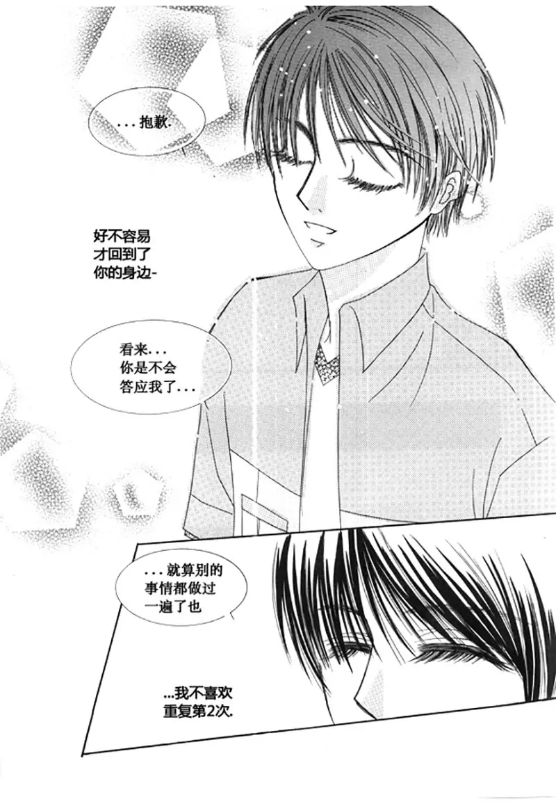 《回到学校》第四十九话 第7页