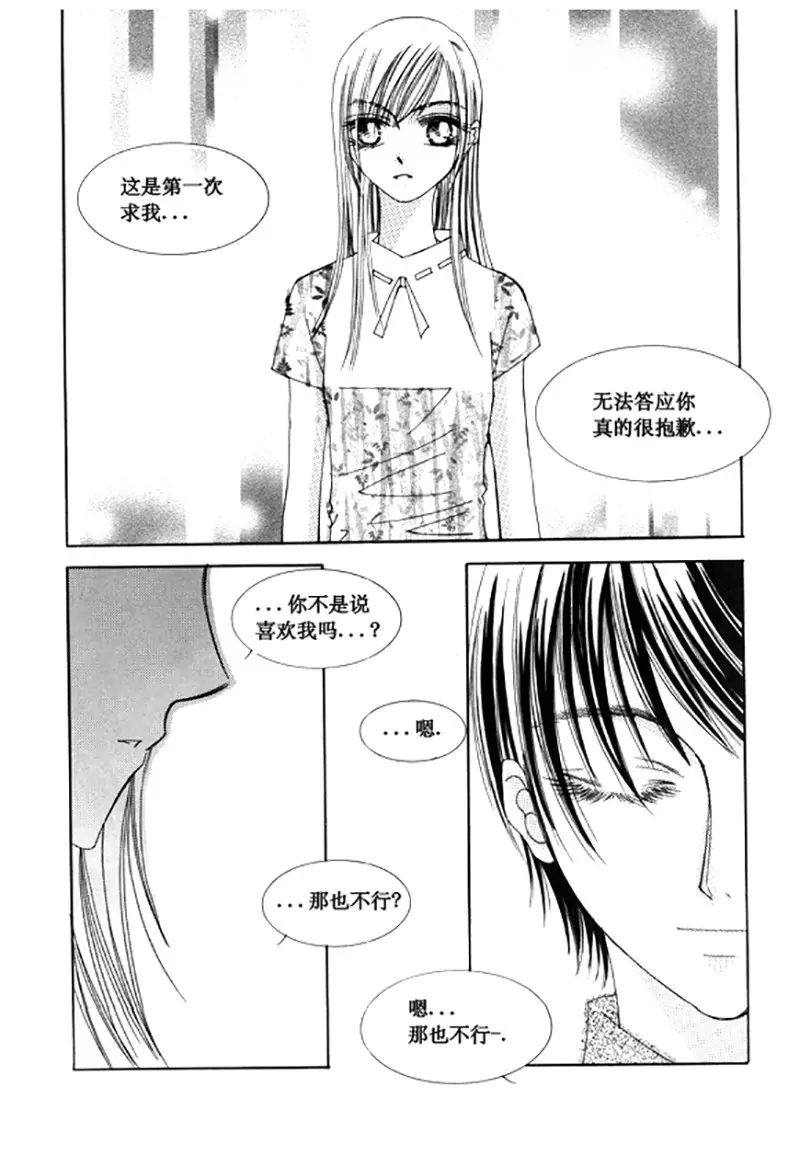《回到学校》第四十九话 第8页