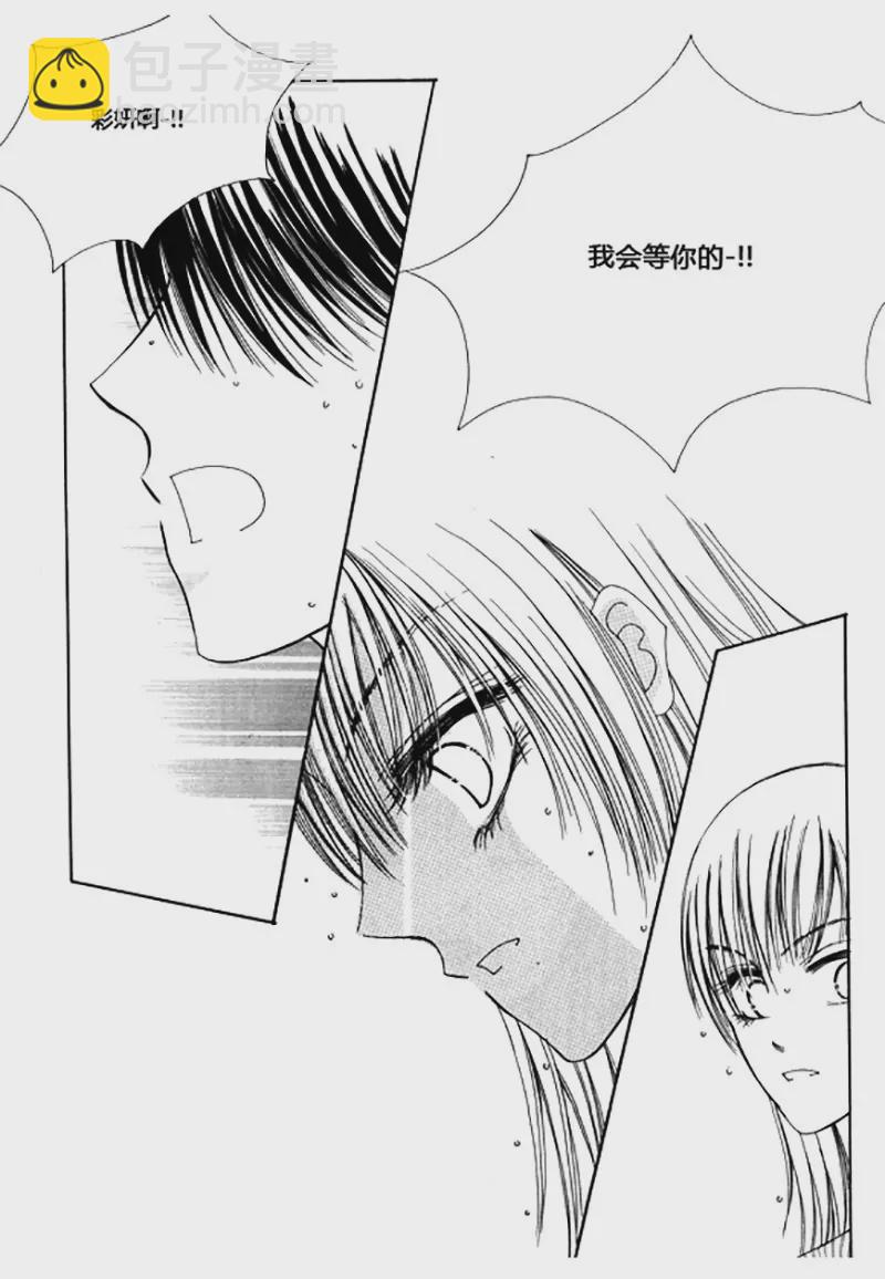《回到学校》第五十二话 第10页