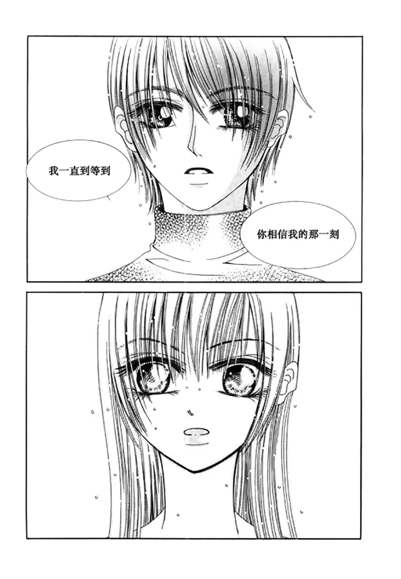 《回到学校》第五十二话 第11页