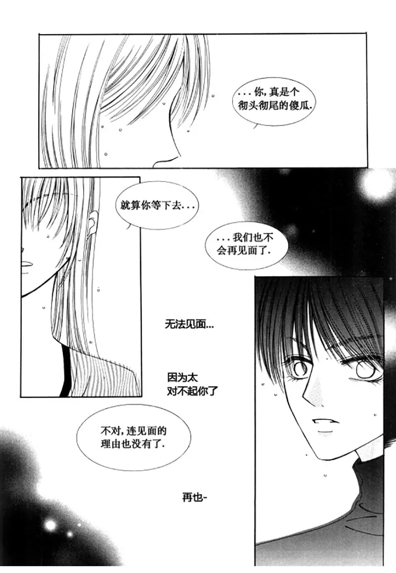 《回到学校》第五十二话 第12页