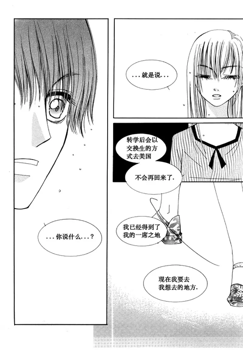 《回到学校》第五十二话 第13页
