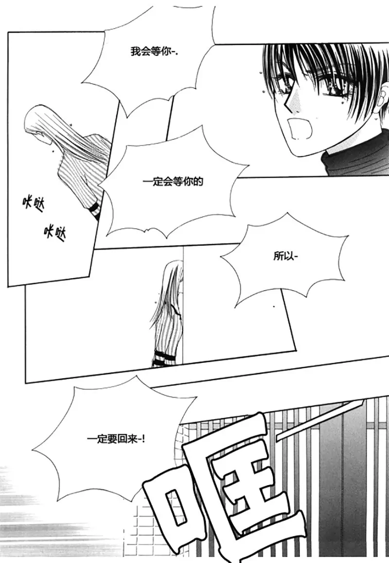 《回到学校》第五十二话 第15页