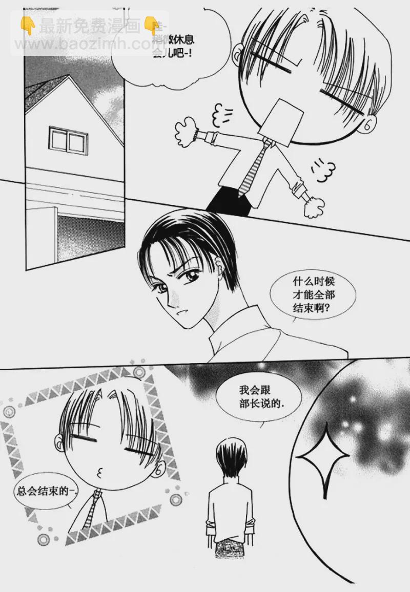 《回到学校》第五十二话 第18页