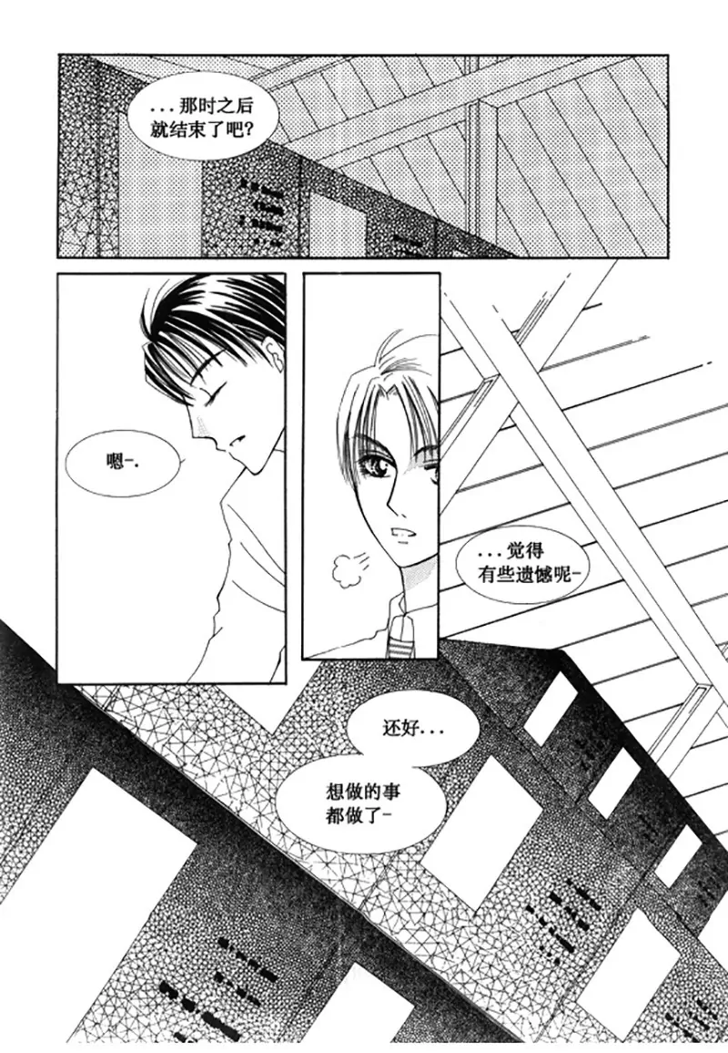 《回到学校》第五十二话 第19页