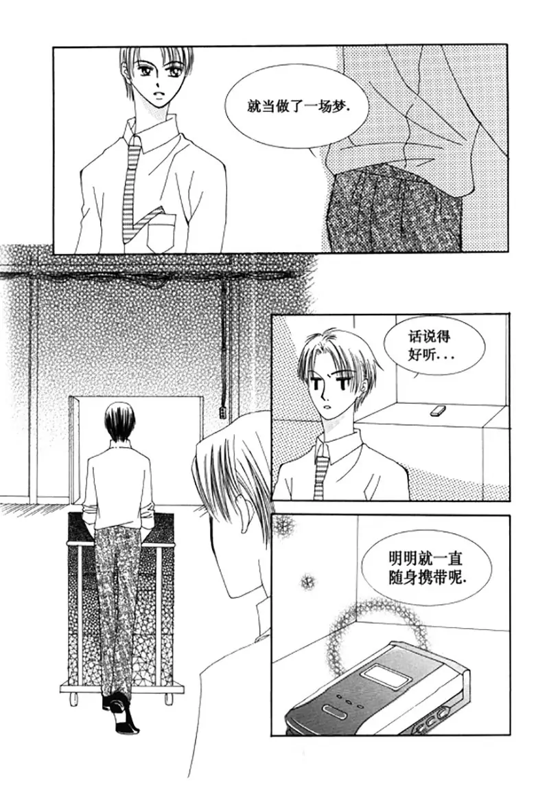 《回到学校》第五十二话 第20页