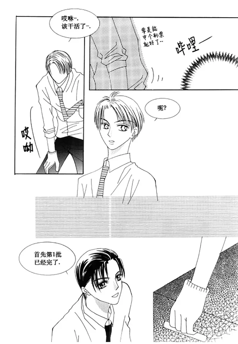 《回到学校》第五十二话 第21页