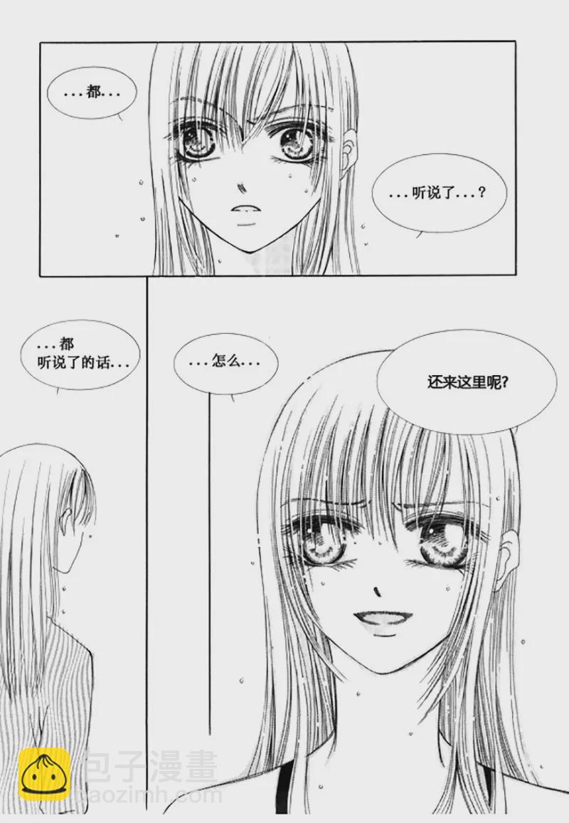 《回到学校》第五十二话 第3页