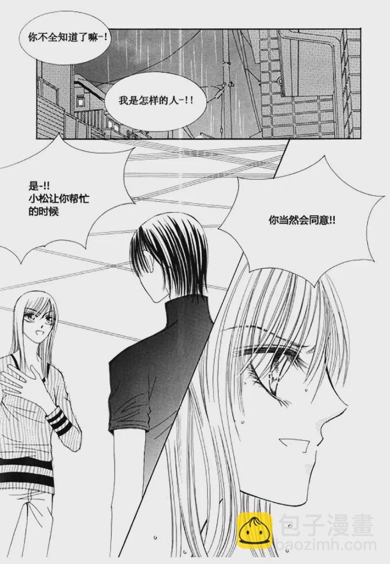 《回到学校》第五十二话 第4页