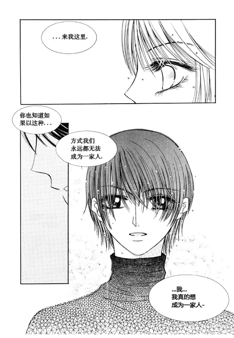 《回到学校》第五十二话 第6页