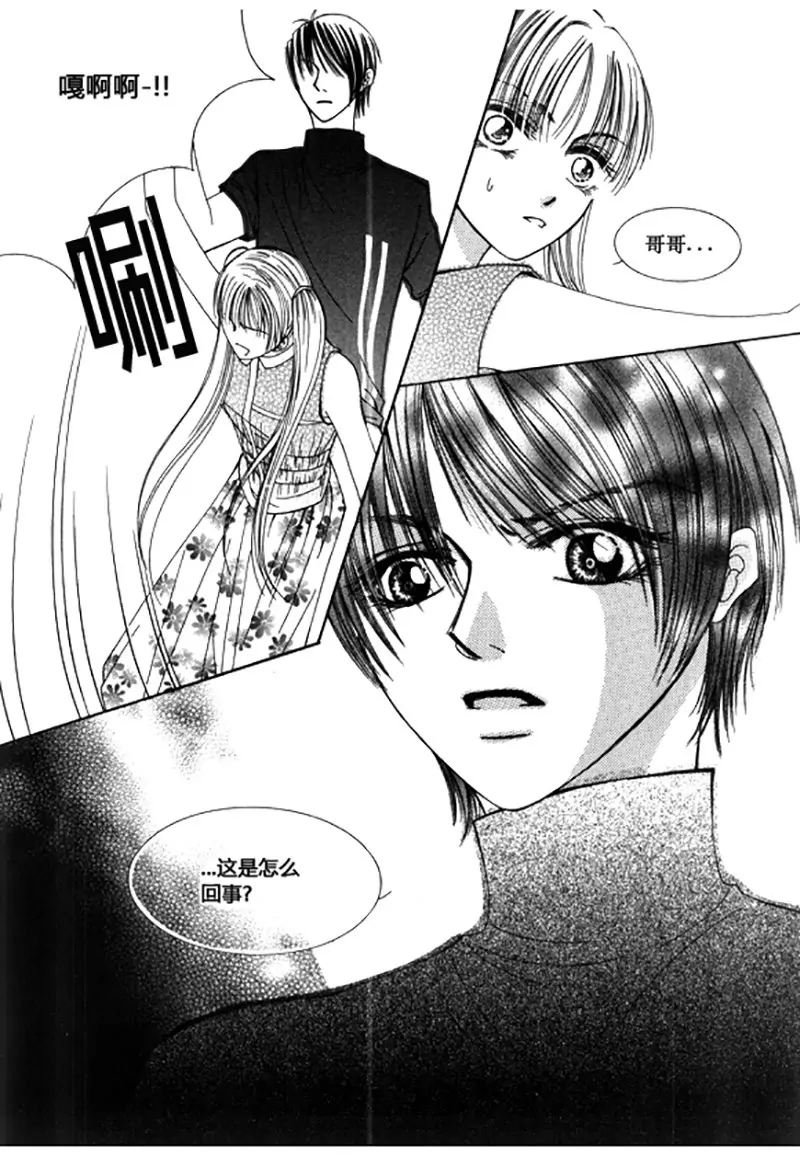 《回到学校》第五十一话 第10页