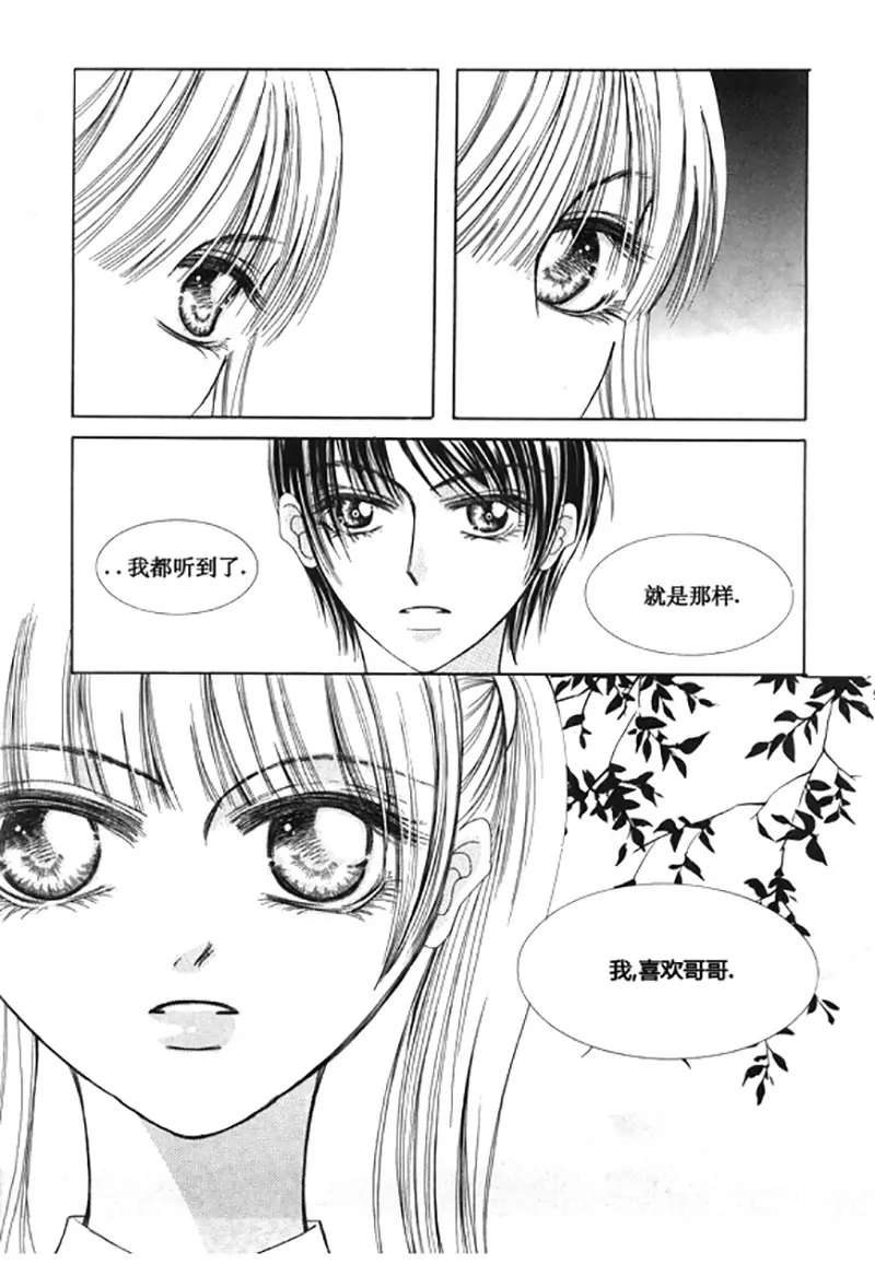 《回到学校》第五十一话 第11页