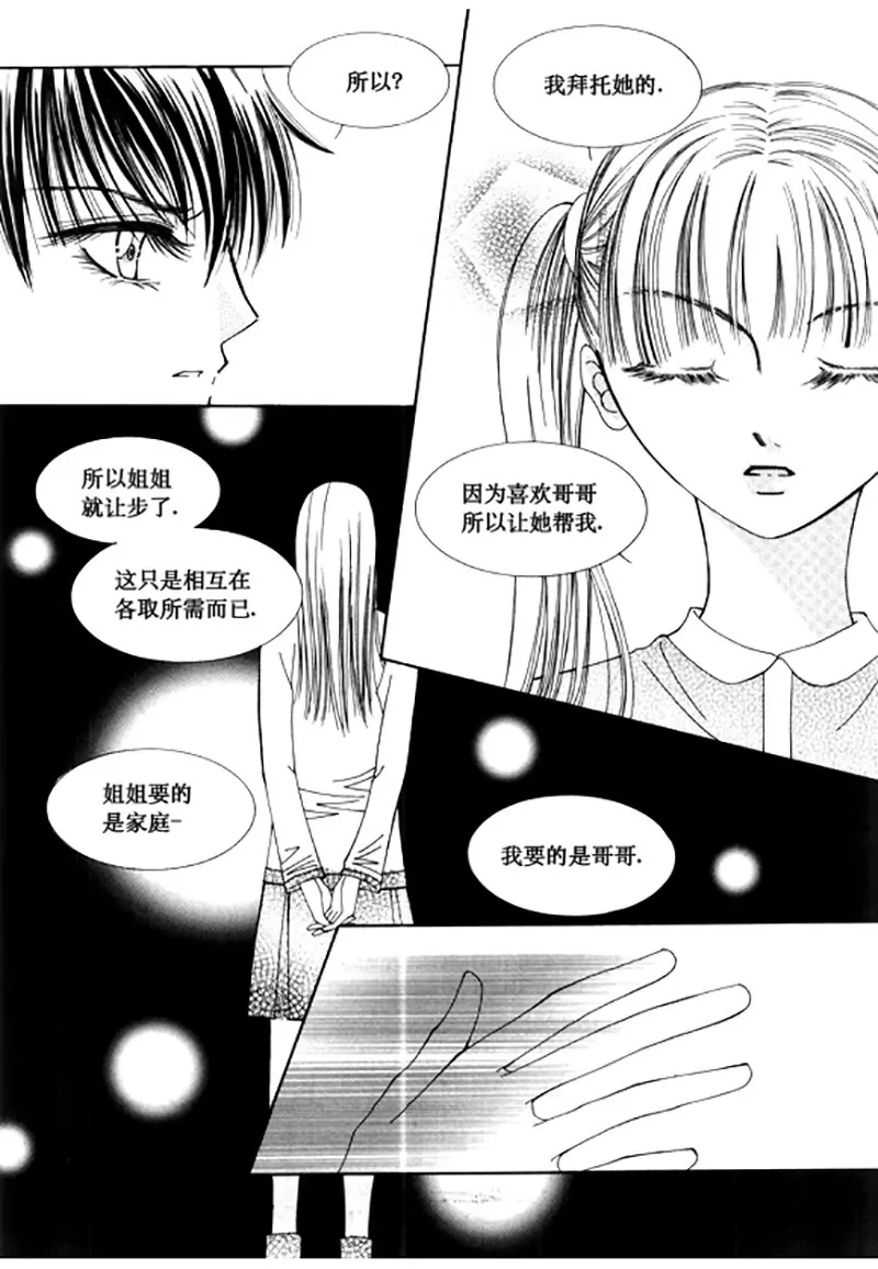 《回到学校》第五十一话 第12页