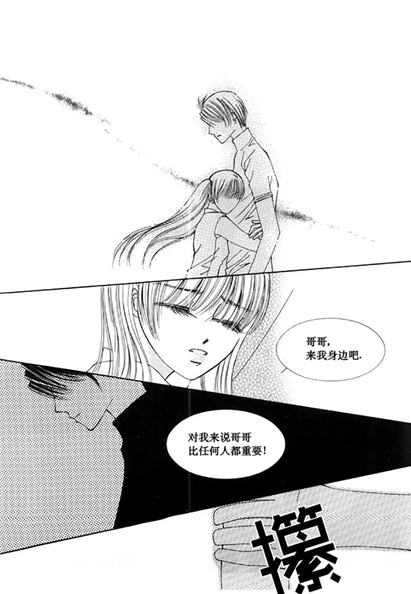 《回到学校》第五十一话 第13页