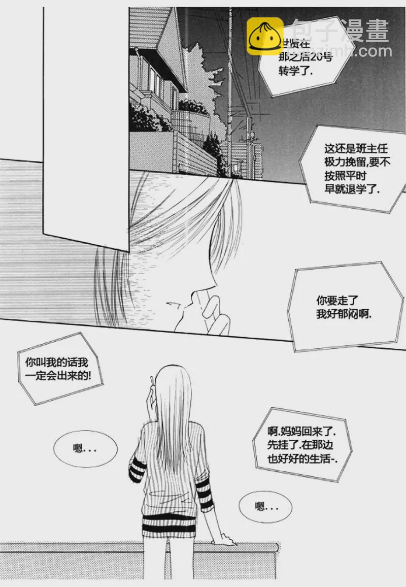 《回到学校》第五十一话 第18页