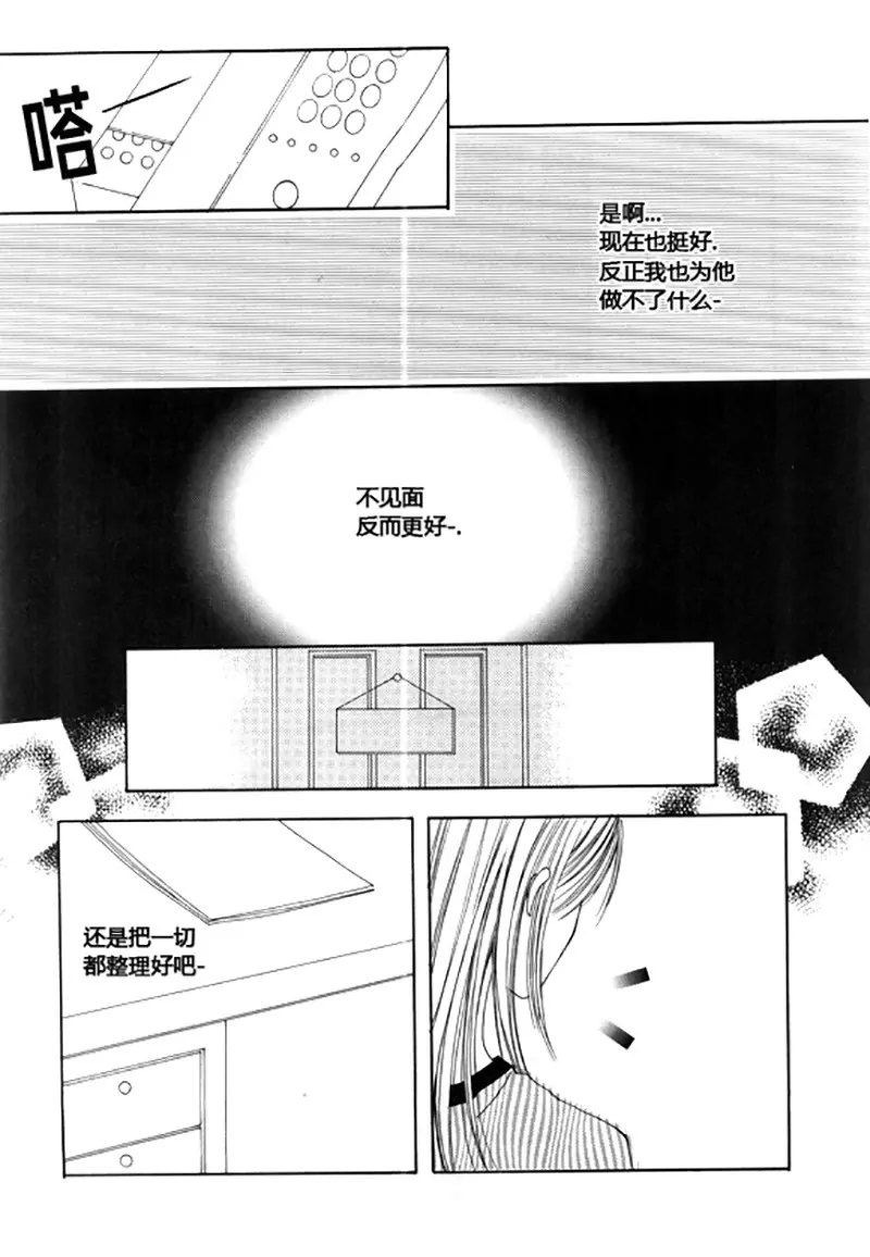 《回到学校》第五十一话 第19页