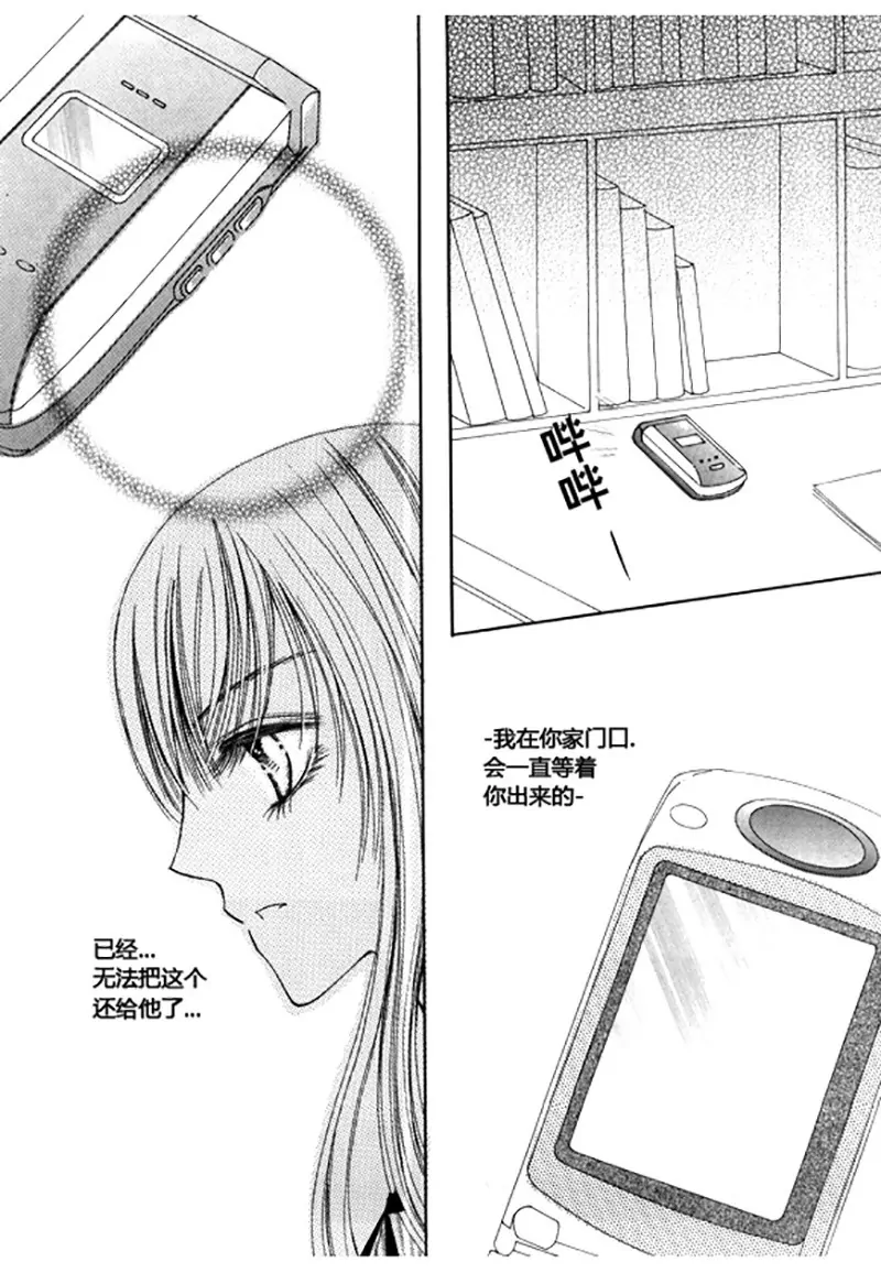 《回到学校》第五十一话 第20页