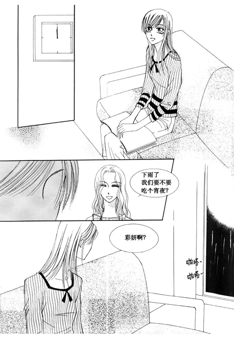 《回到学校》第五十一话 第22页
