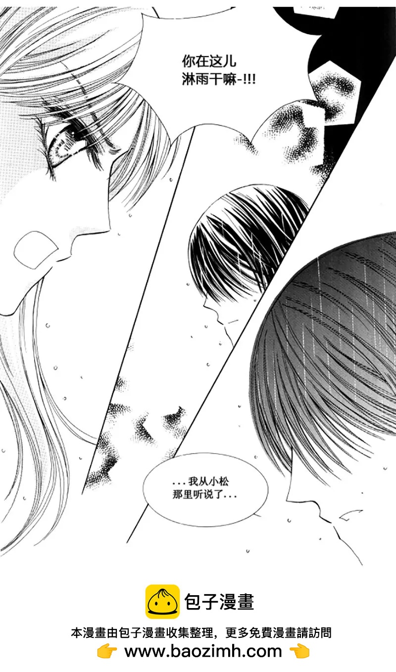 《回到学校》第五十一话 第24页