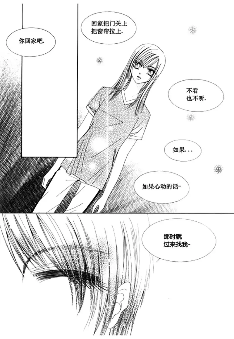 《回到学校》第五十话 第10页