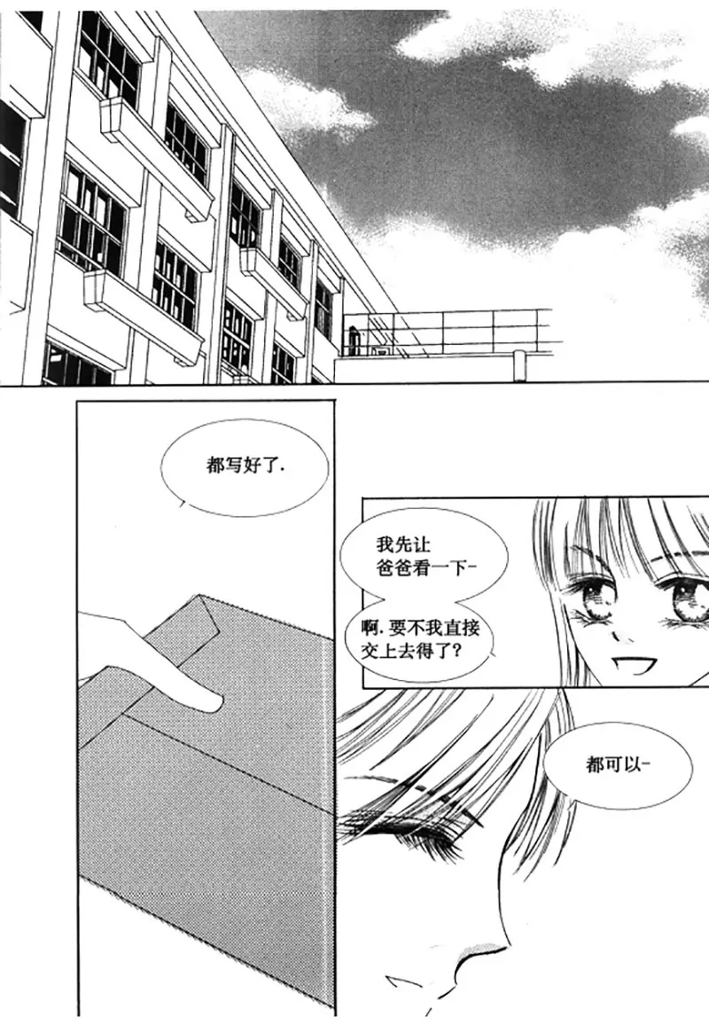 《回到学校》第五十话 第12页