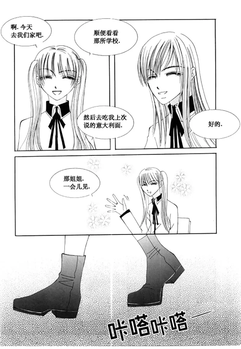 《回到学校》第五十话 第13页