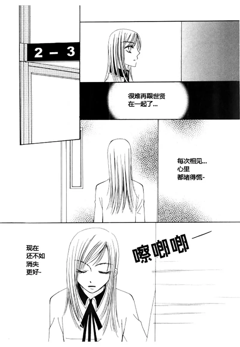 《回到学校》第五十话 第14页