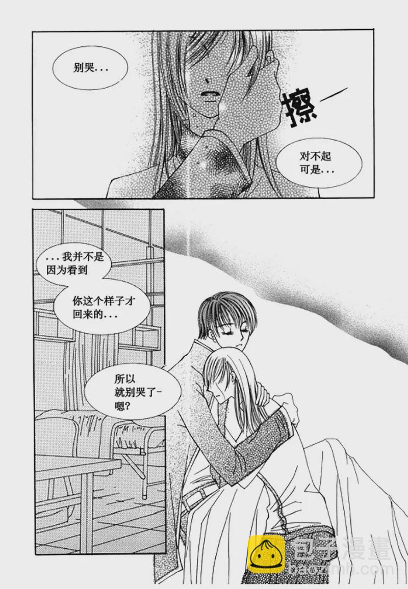 《回到学校》第五十话 第20页