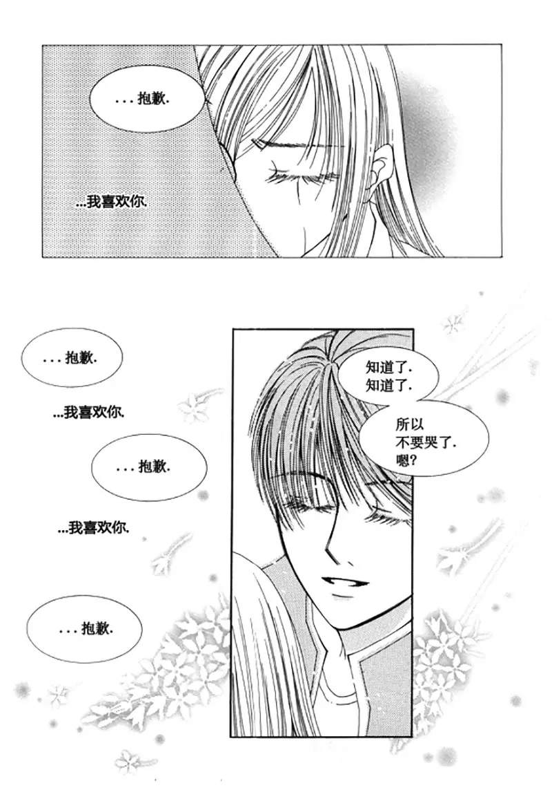 《回到学校》第五十话 第21页