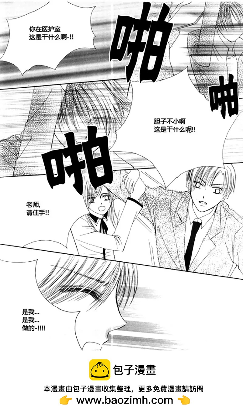 《回到学校》第五十话 第24页