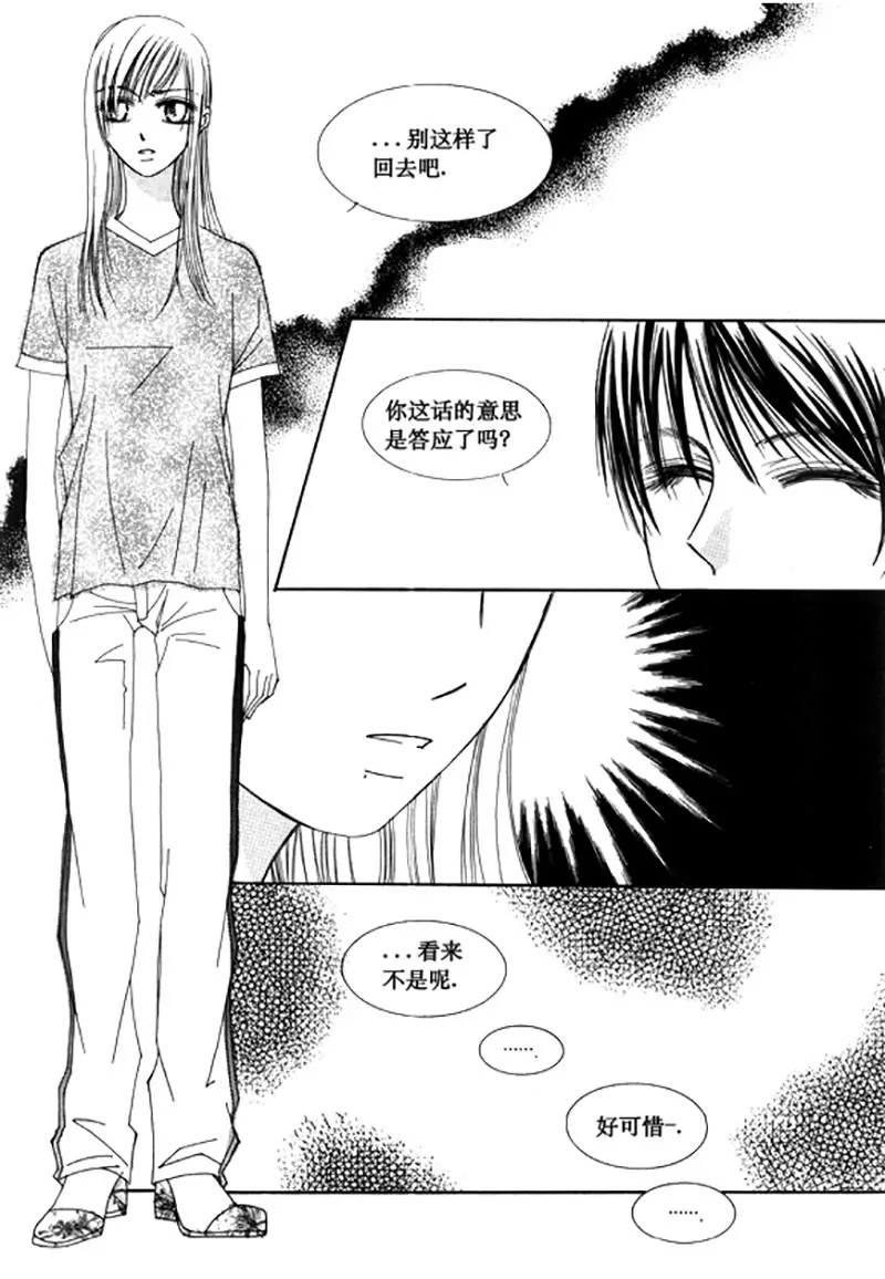 《回到学校》第五十话 第7页