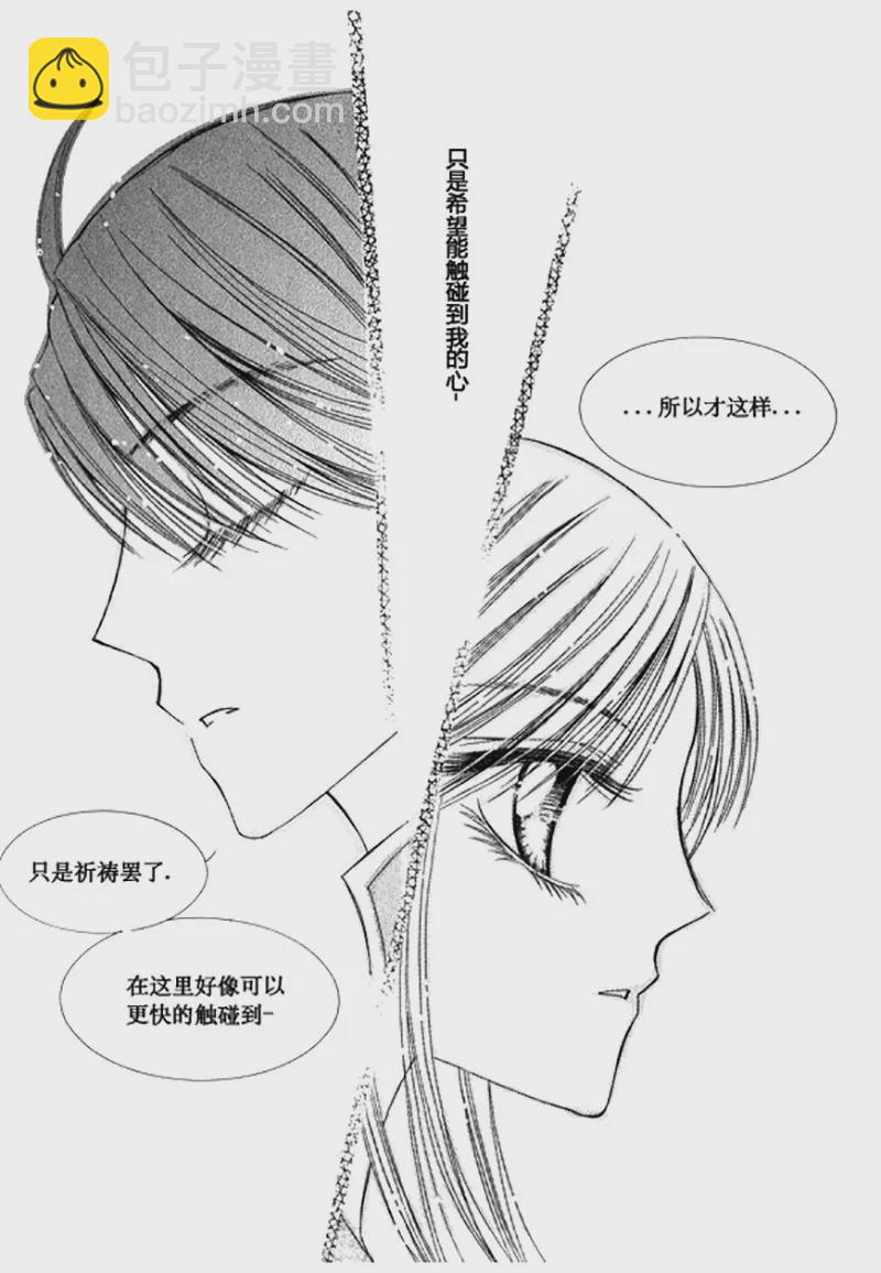《回到学校》第五十话 第9页