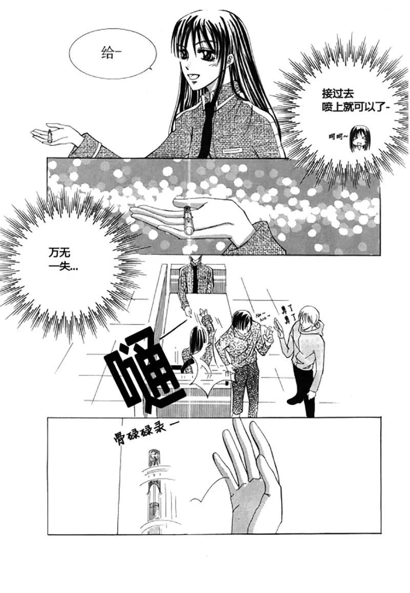 《回到学校》番外三 第4页