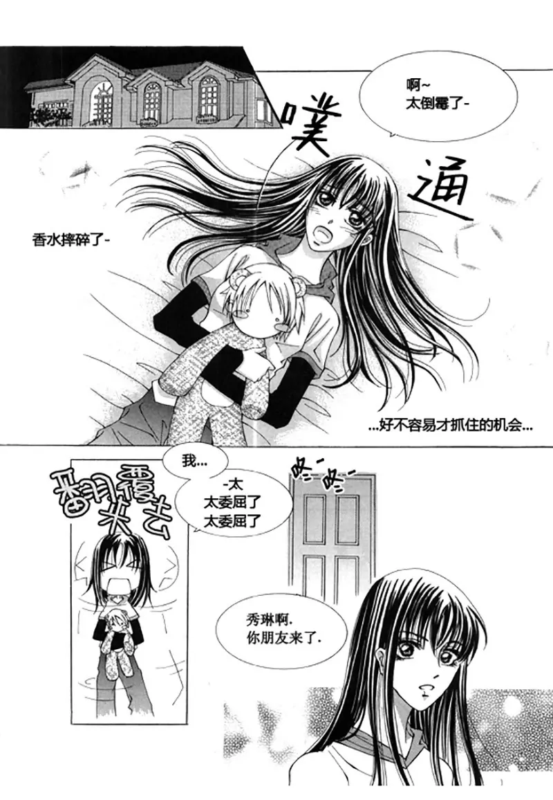 《回到学校》番外三 第6页