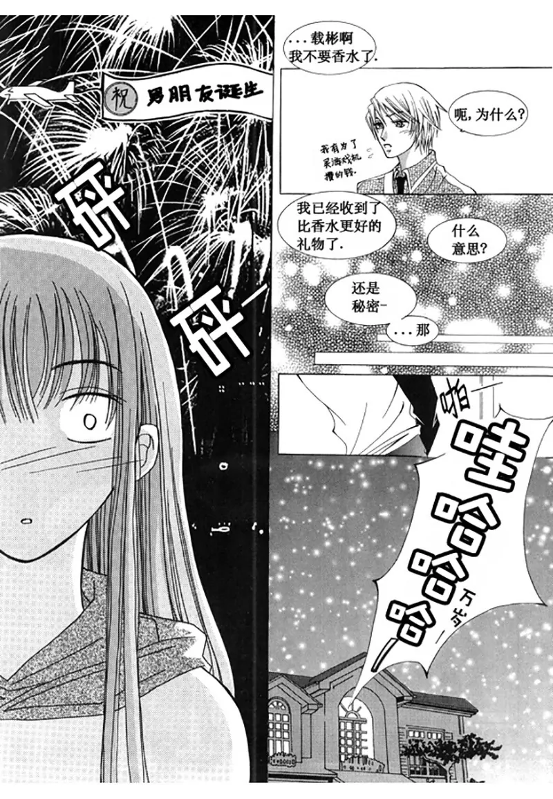 《回到学校》番外三 第9页