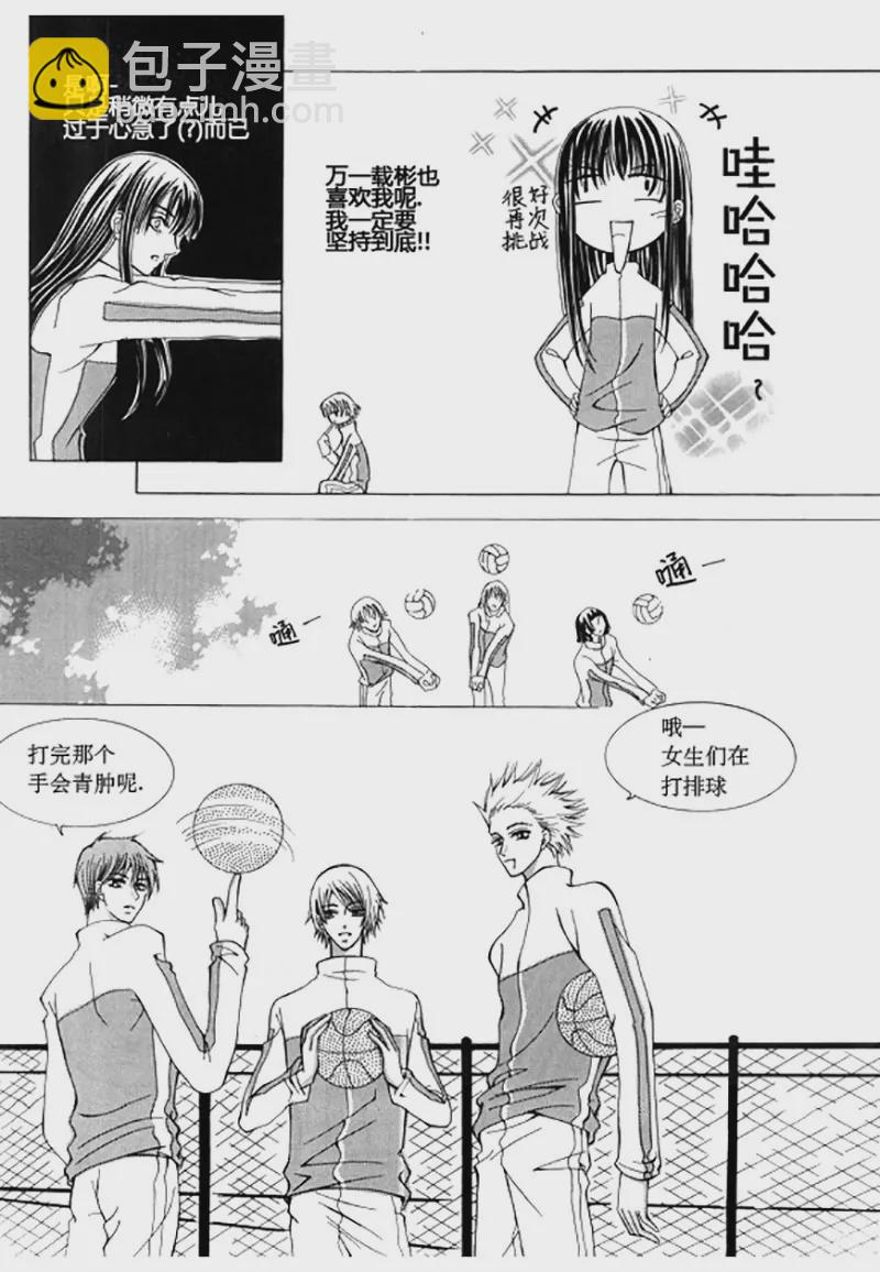 《回到学校》番外二 第6页