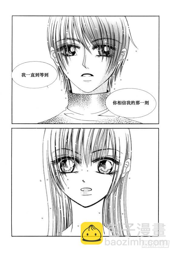 《回到学校》第五十二话（完结） 第11页