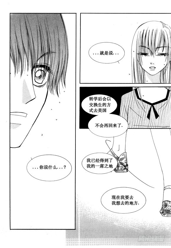 《回到学校》第五十二话（完结） 第13页