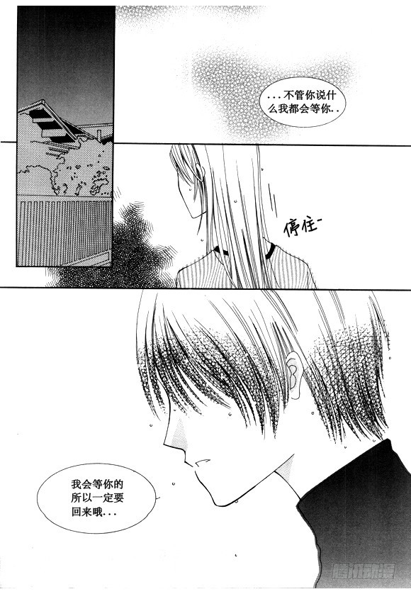 《回到学校》第五十二话（完结） 第14页