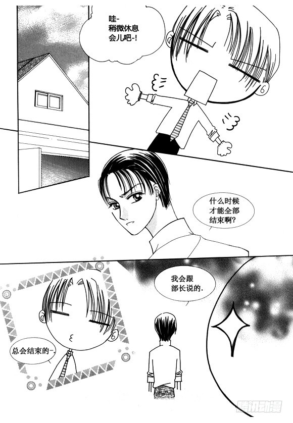 《回到学校》第五十二话（完结） 第18页