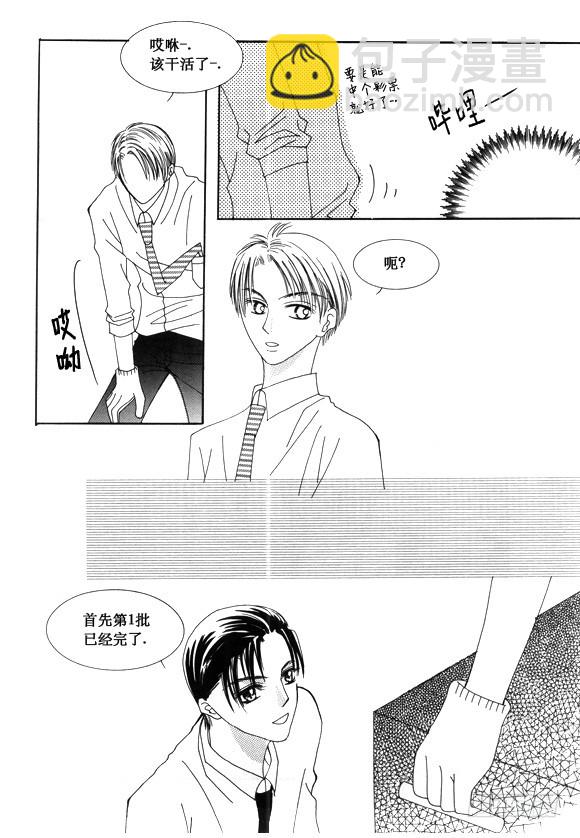 《回到学校》第五十二话（完结） 第21页