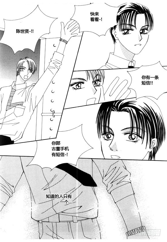 《回到学校》第五十二话（完结） 第22页