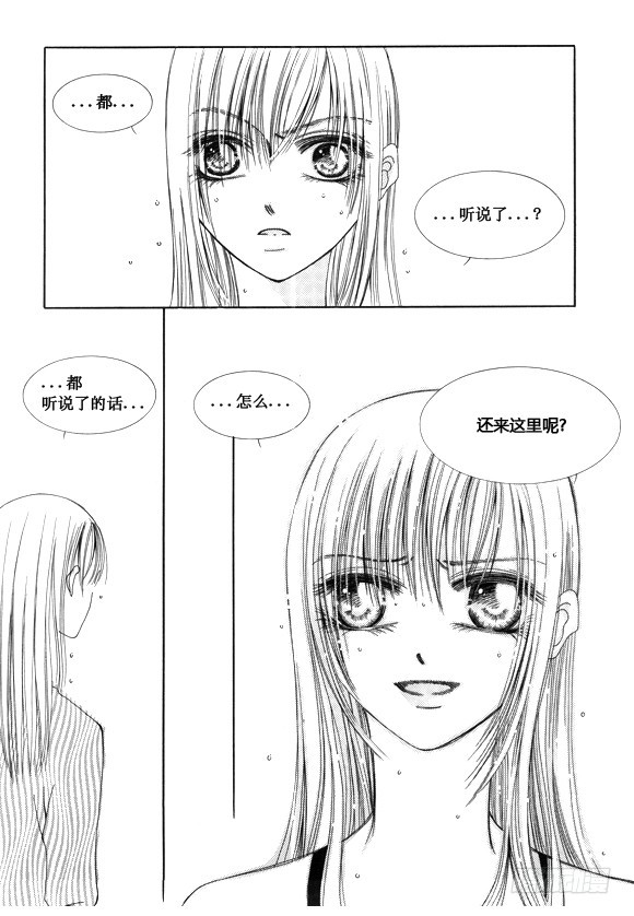 《回到学校》第五十二话（完结） 第3页